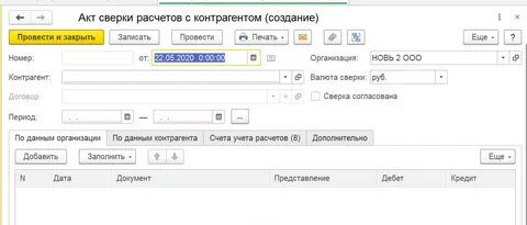 Сверку пришлите