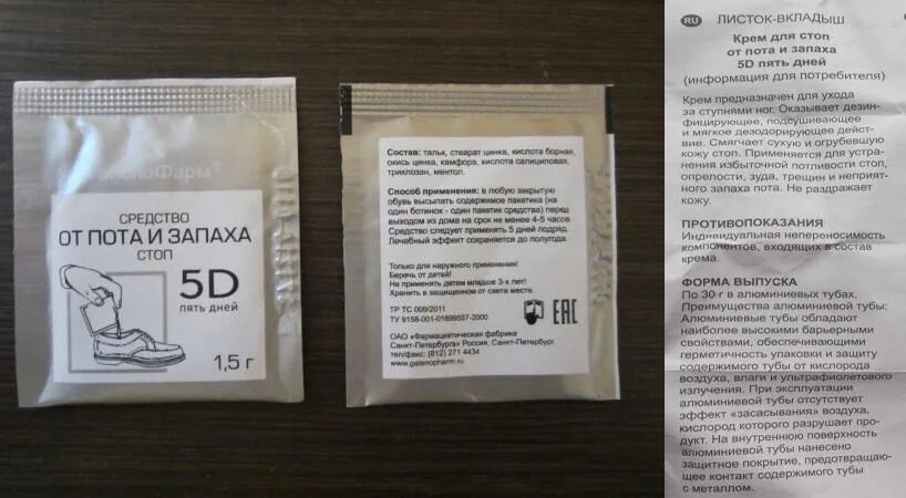 Борная к-та. Порошок для ног. Порошок для ног. Препарат от потливости ног формидрон. Борная кислота от запаха в обуви.