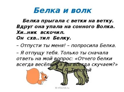 Читать волк 4
