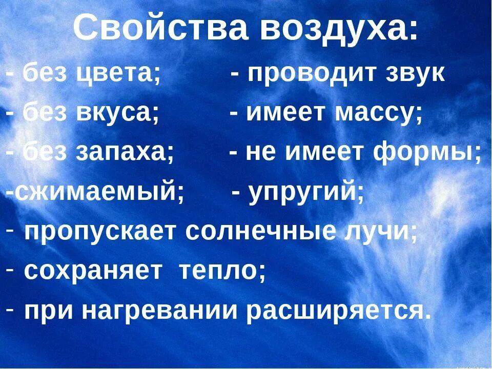 Воздух проводит звук