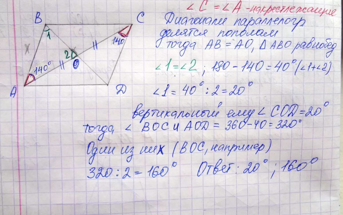 В параллелограмме есть два равных угла площадь. В параллелограмме abcd диагональ ac в 2 раза. в параллелограмме abcd диагональ ac в 2 раза больше стороны ab. диагональ параллелограмма в два раза больше стороны. в параллелограмме abcd диагональ ac в 2 раза больше.