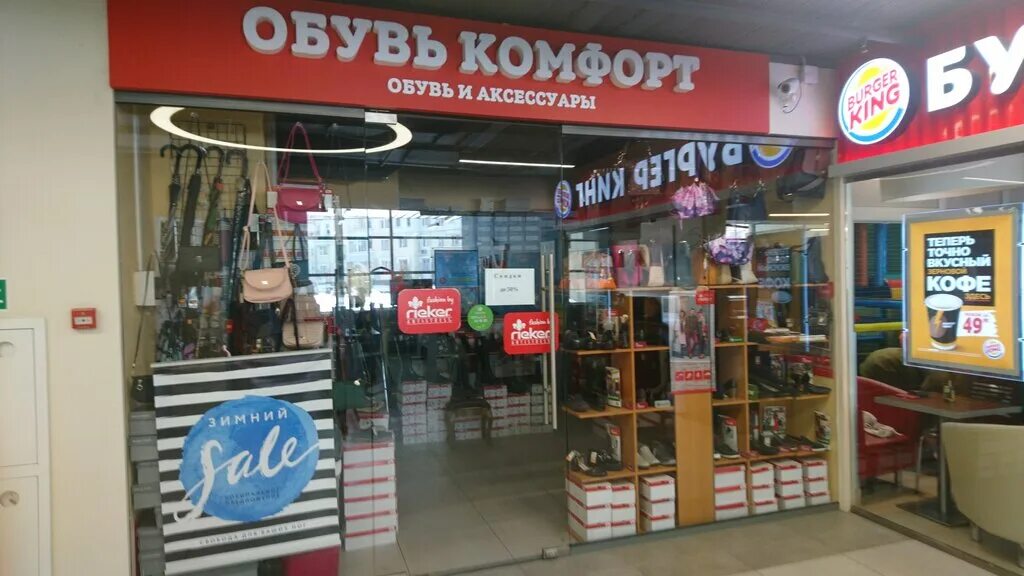 Магазин комфорт адрес. Дом моделей обуви на нов черемушках. Бытовой комфорт. Магазин комфорт. Магазин мебели севастополь на проспекте победы.