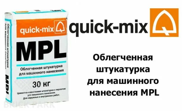 Облегченная штукатурка. Mpl quick Mix штукатурка. Легкая цементная штукатурка с перлитом. Quick Mix смесь белая супер-белая 50 кг. Квик микс декоративная штукатурка.