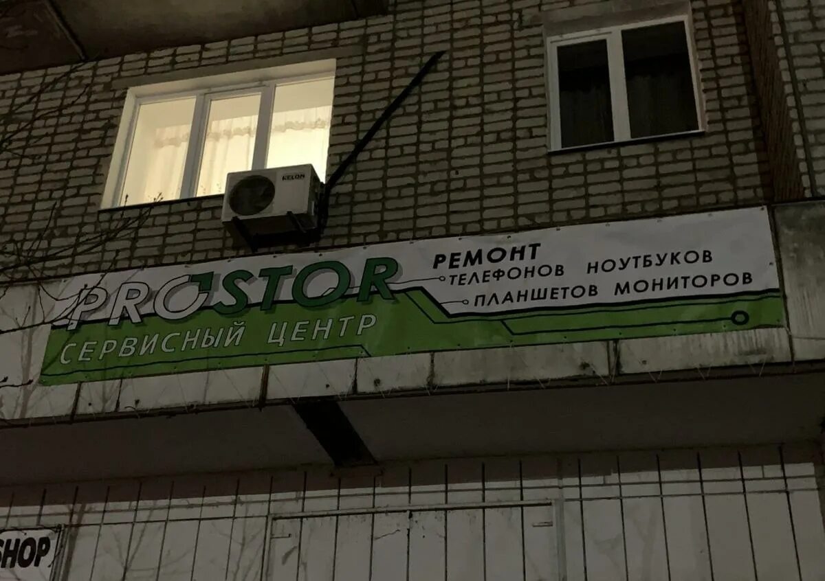 Где в хабаровске можно отремонтировать