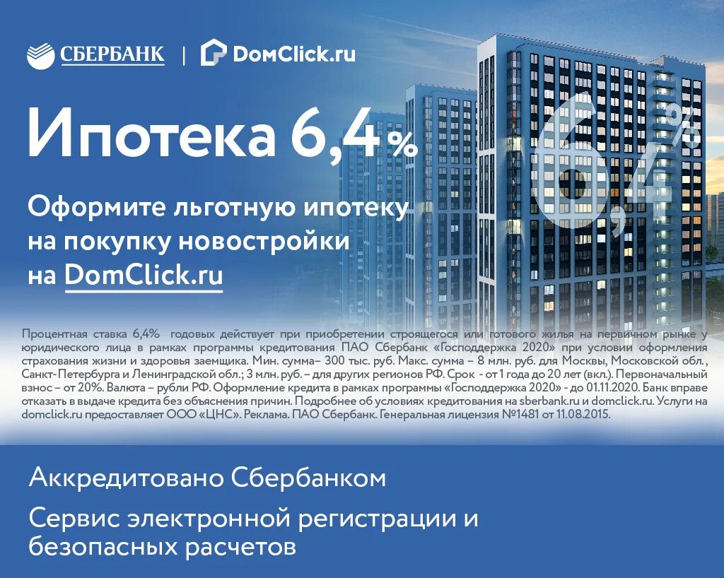 Выплата на приобретение жилого помещения. Приобретение жилья в рамках программ. Приобретение жилья в рамках программ. Ипотека сбербанк господдержка. Программа молодая семья ипотека.