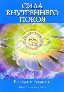 Внутренняя сила семьи