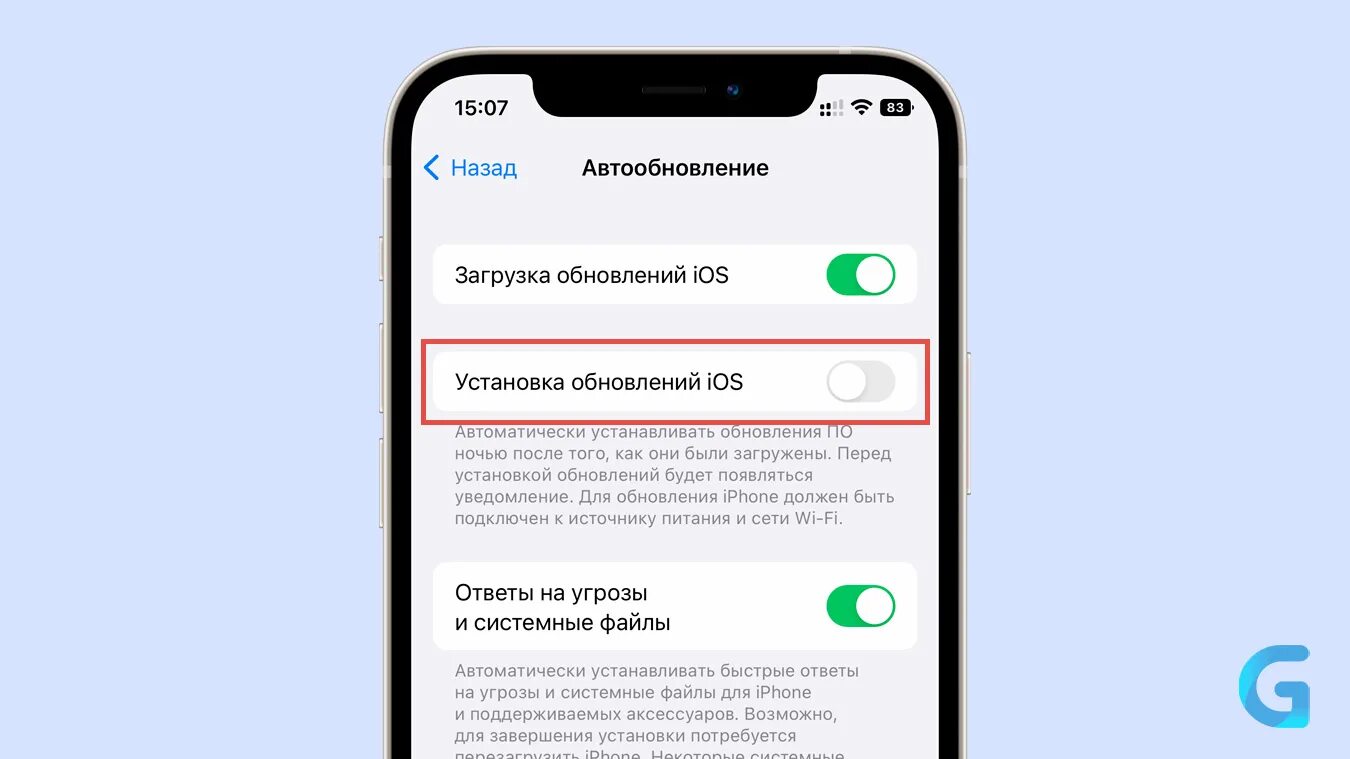 Перестал обновляться iphone. Последнее обновление айфона. Обновление по на айфоне. Автообновление айфон. Обновление айфона 15.7.3.