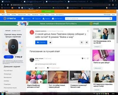 Маил ответы майл