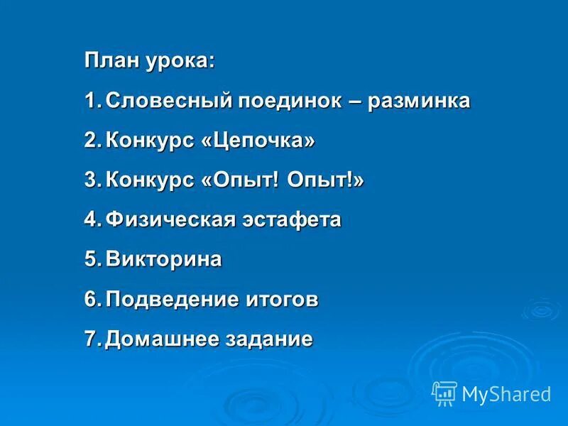 словесный поединок. словесный поединок. бинарт игра. словесная дуэль книга. словесная дуэль.