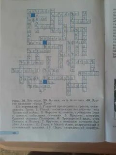 История 5 класс страница 51 номер 5