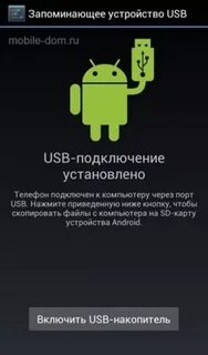 Юсб накопитель заполнен на телефоне что делать