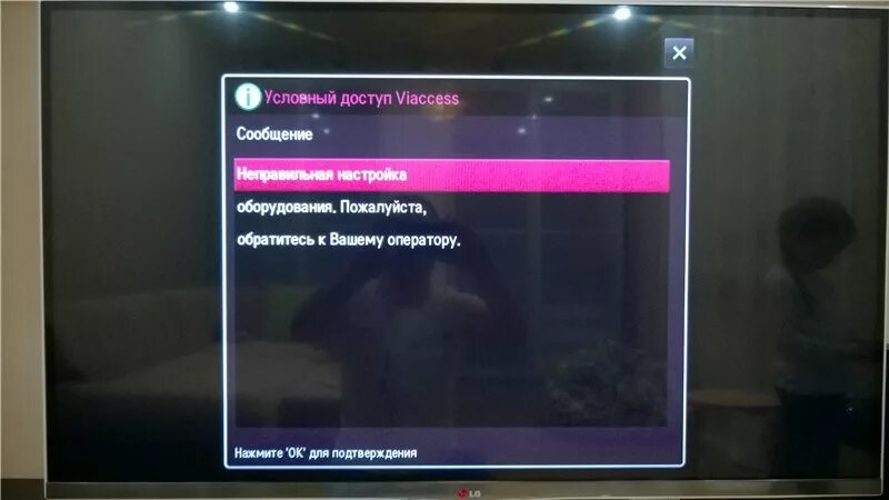 Завис телевизор lg. Сброс настроек телевизора LG. Как сбросить настройки на телевизоре. Сброс заводских настроек телевизор LG. Как сбросить заводские настройки на телевизоре LG.