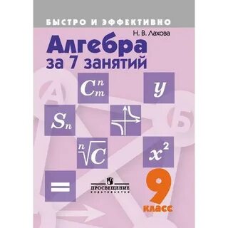 7 занятий 7 класс
