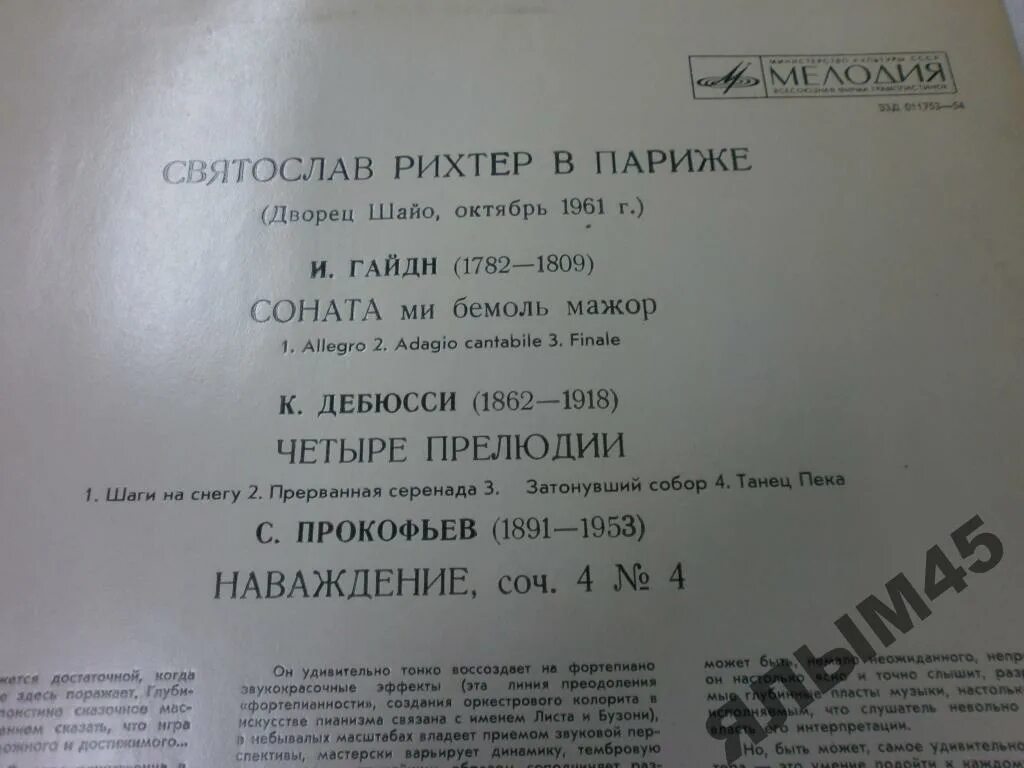 Музыкальная пьеса в переводе с итальянского шутка. Прокофьев, Гайдн, Дебюсси. Дебюсси пьесы для гитары. Дебюсси кукольный КЭК-уок. Картины к Музыке Дебюсси шаги на снегу к.