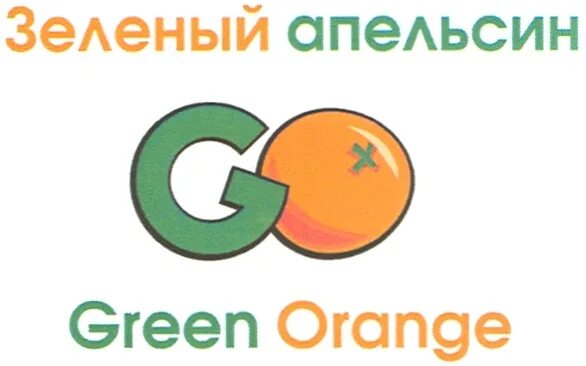 Грин апельсин группа. Проект Green Apelsin. Green Apelsin логотип. Магазин зеленый апельсин.