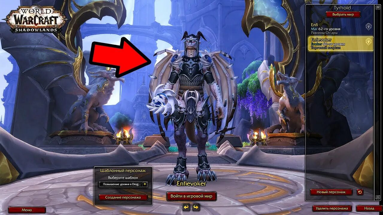 Хилы вов драгонфлай. Драктир пробудитель вов. world of warcraft драктир продудитель. wow wotlk классы. пробудитель класс вов.