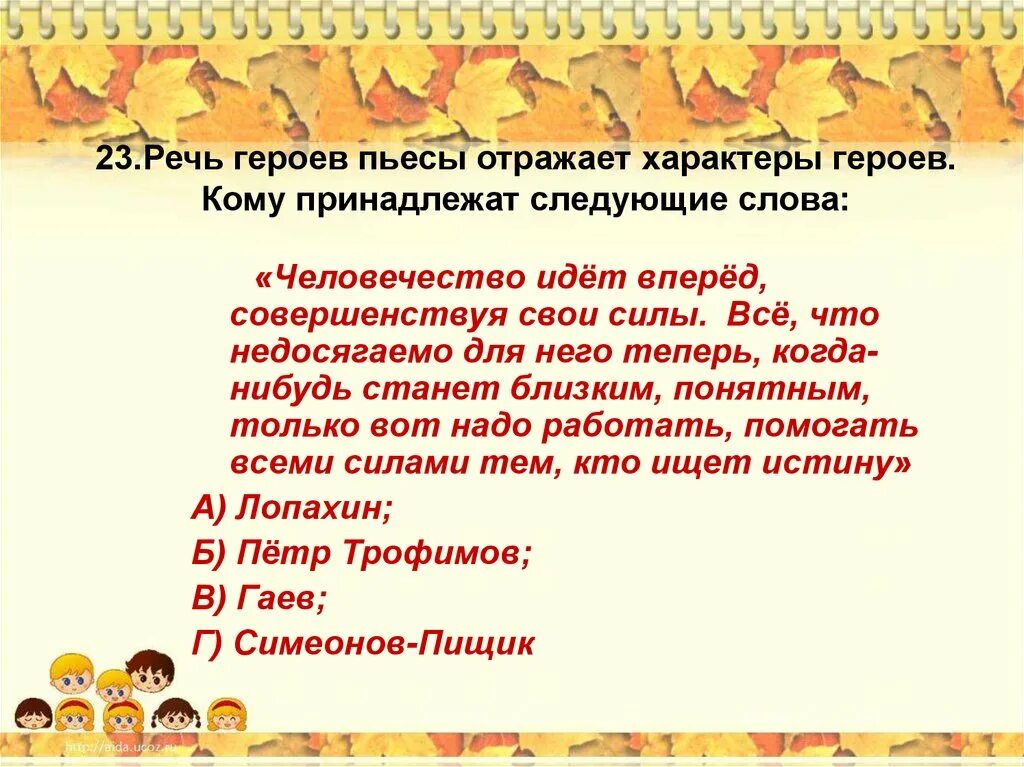 Текст героя произведения