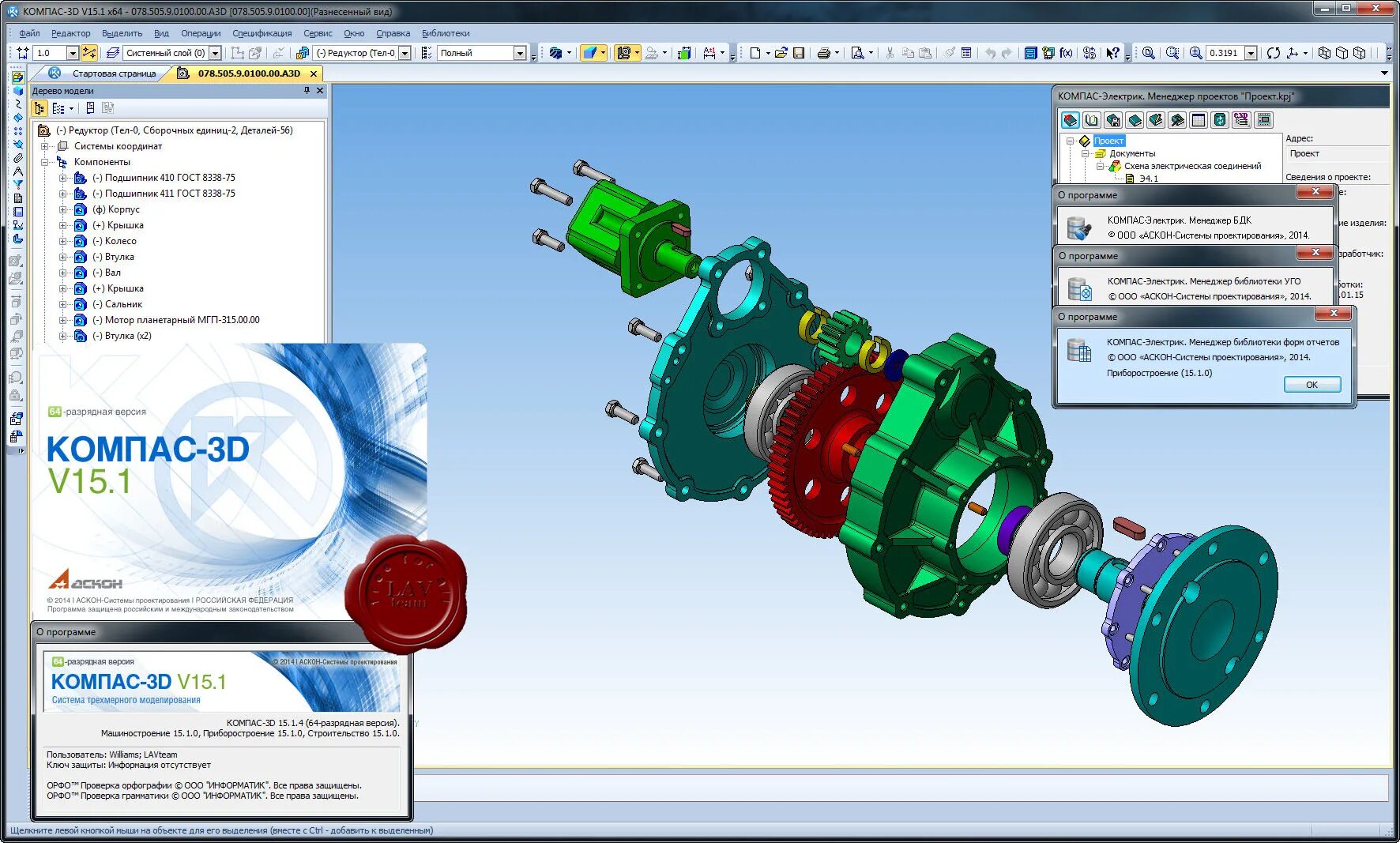 Система автоматизированного проектирования компас 3d. CAD система компас 3d. Программа компас 3д описание. 3д моделирование САПР. Моделирование системе компас