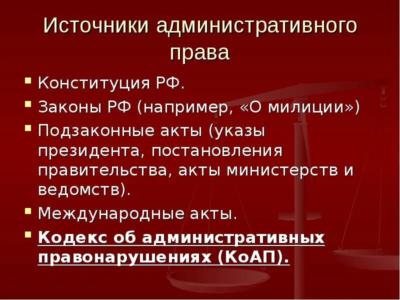 Указы президента административное право