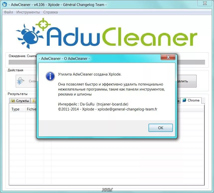 Adw clean. ADWCLEANER. ADWCLEANER 6. ADWCLEANER установка. Руторг ADWCLEANER.