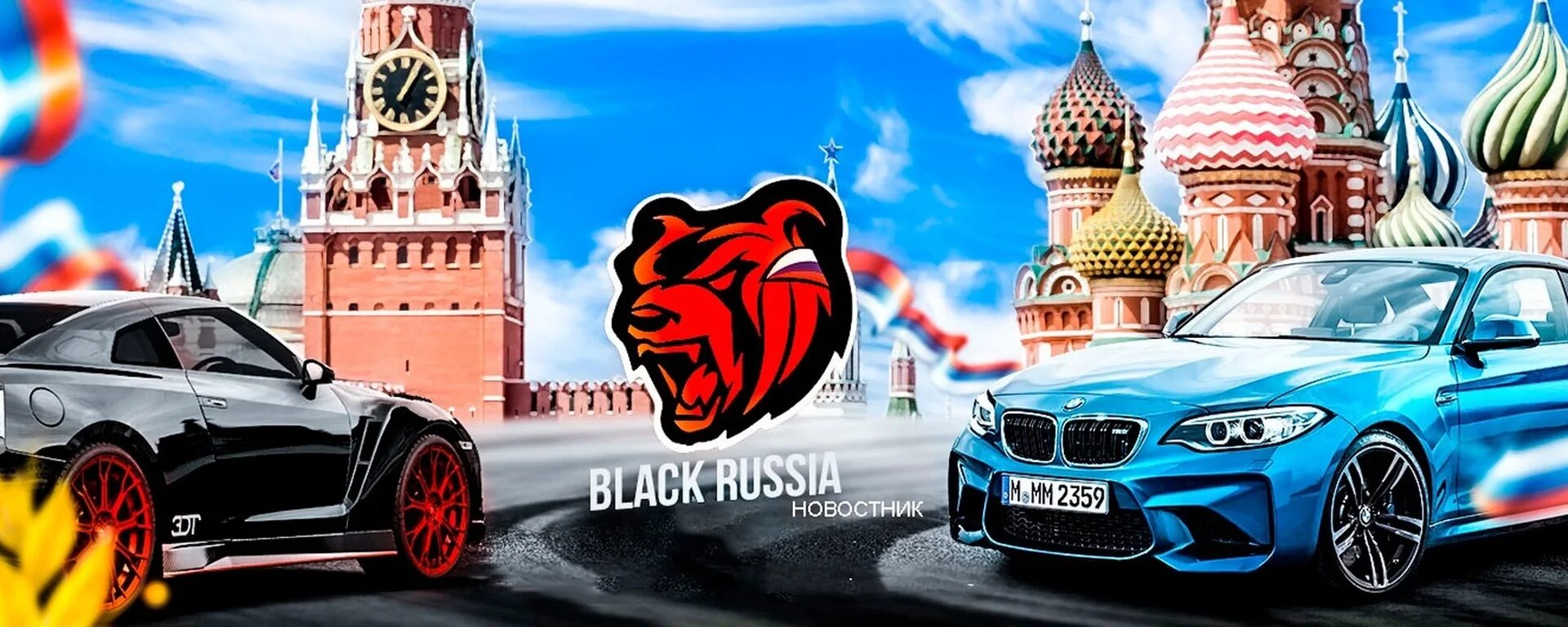 Rvanka black russia. Блэк раша. Блэк раша сервер Блу. Баннер Black Russia. Black Russia машины.