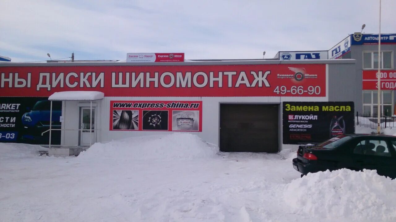 центр шин. курган проспект маршала голикова 10е строительный бум. шины в магнитогорске. мастер шину аудио. мастер шин вологда.