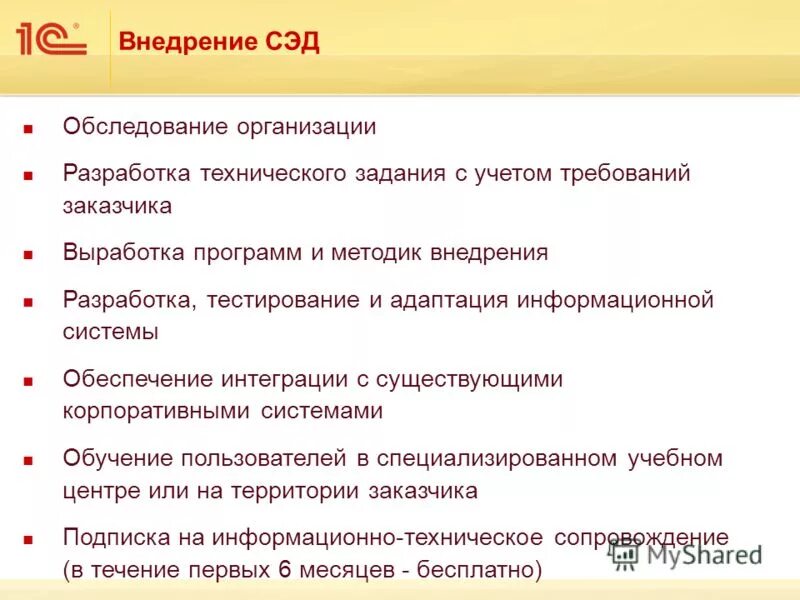 Техническое задание на разработку образец. Техническое задание для разработчиков пример. Техническое задание для сайта. Техническое задание на задачу. Техническое задание на разработку сайта образец.
