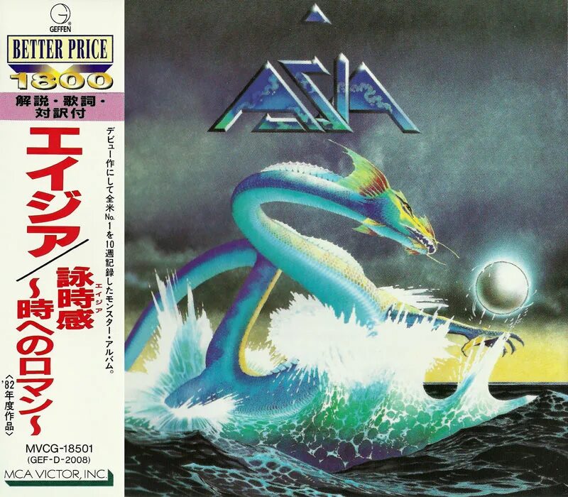 Japanese flac