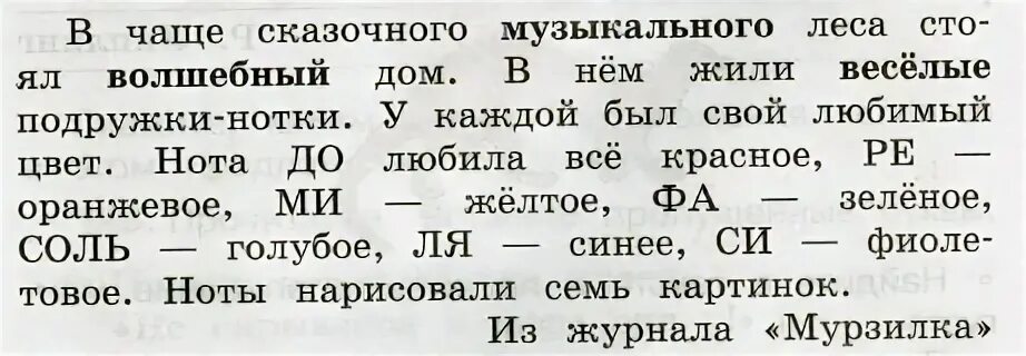 Раннее утро вот крохотные круглые бисеринки лежат. Русский язык 3 класс упражнение 120. Домашнее задание по русскому языку 3 класс страница 120 упражнение 230.