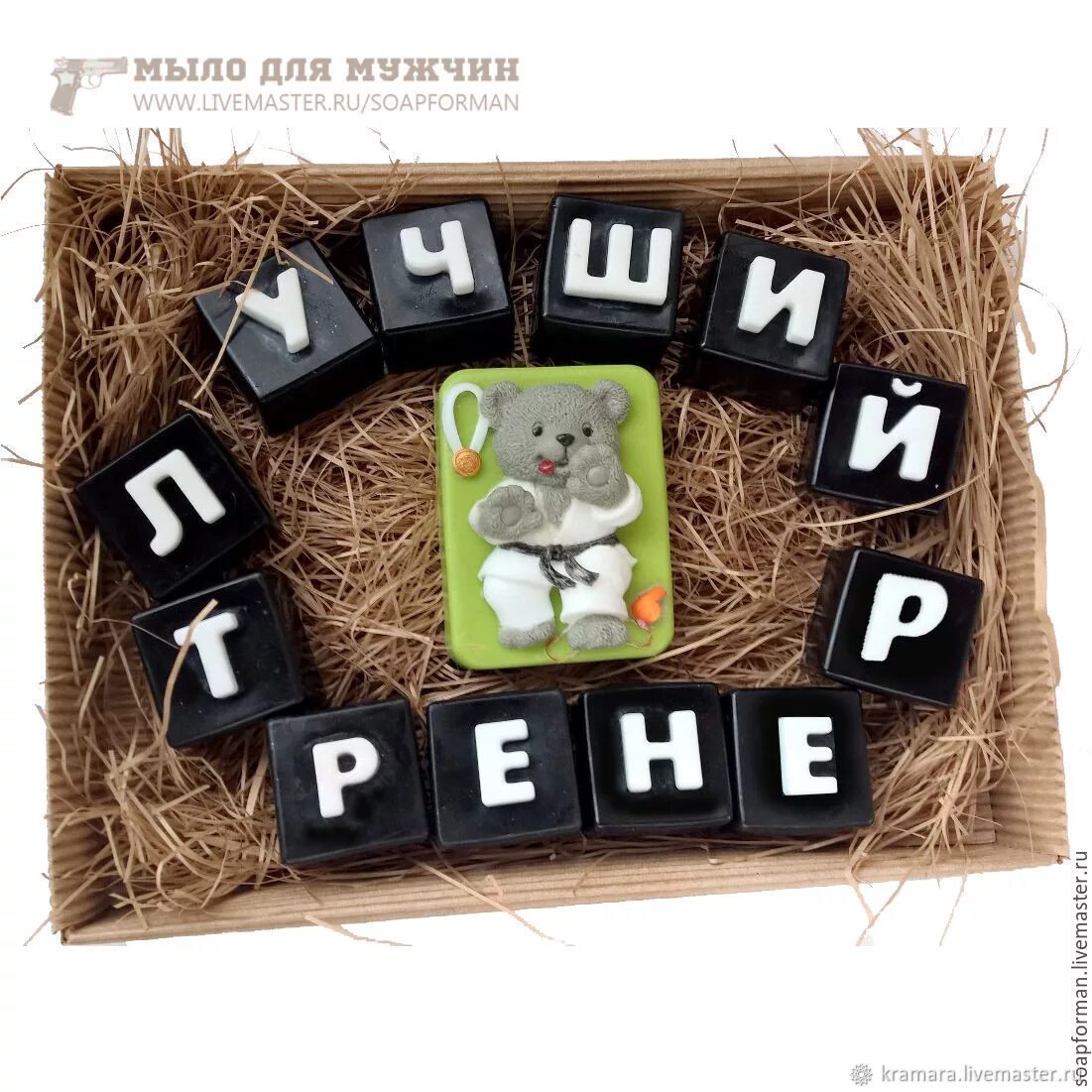 Набор тренеру. Мыльный набор для тренера. Мыло ручной работы тренеру. Подарочный набор тренеру. Мыло тренеру.