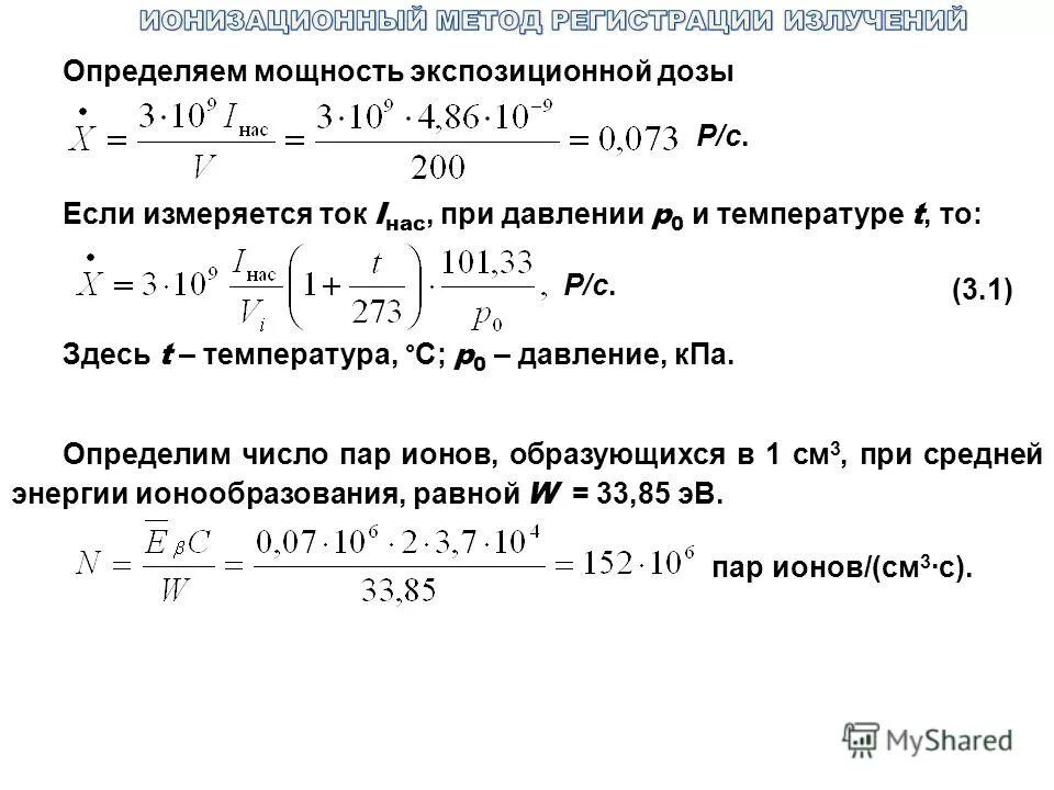 Где больше длина пробега альфа частицы