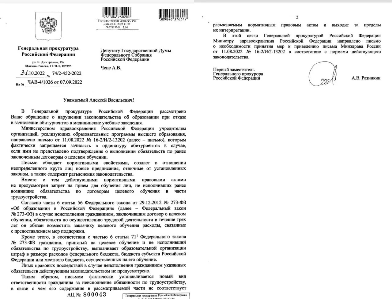 Приказ генеральной прокуратуры 2025. Приказ генеральной прокуратуры 2025