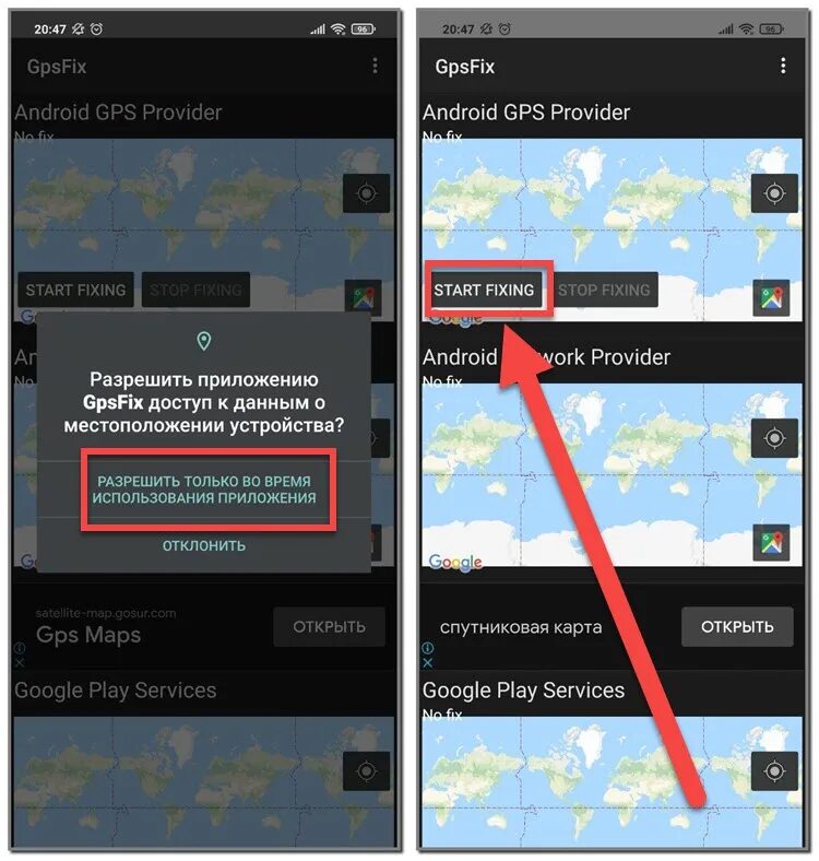 Где не работает gps. Gps на андроид. gps не работает. gps калибровка. как открыть gps.