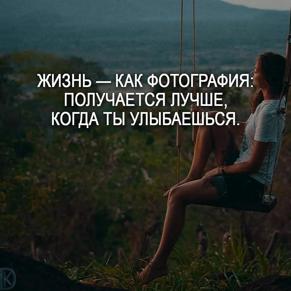 Фраза жизнь хороша. Хорошие цитаты. цитаты про жизнь. жизнь одна цитаты. живи цитаты.