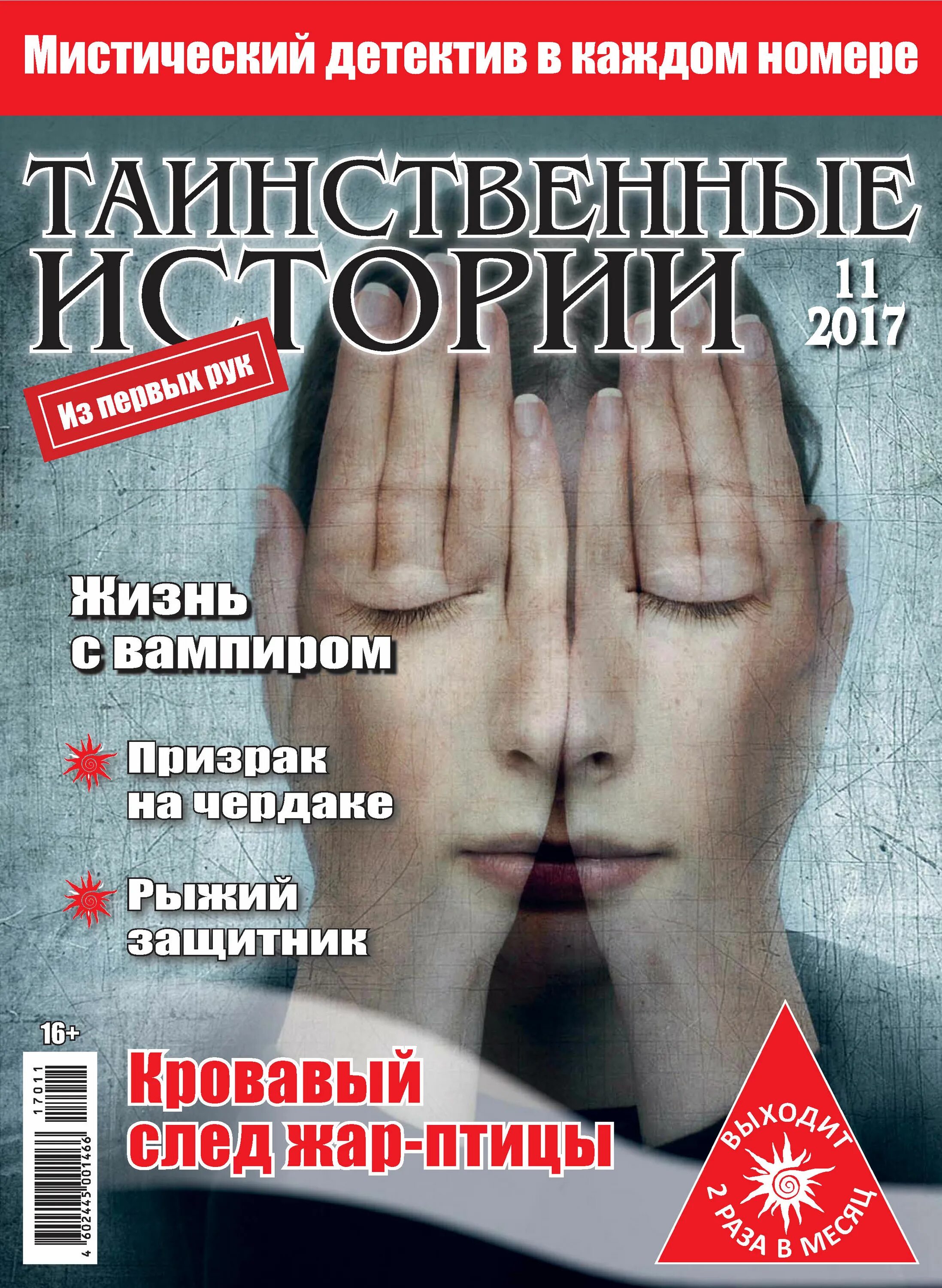 Таинственная отзывы. Тайна, покрытая мраком. Грегг араки загадочная кожа. Подарок с небес. Таинственная отзывы.