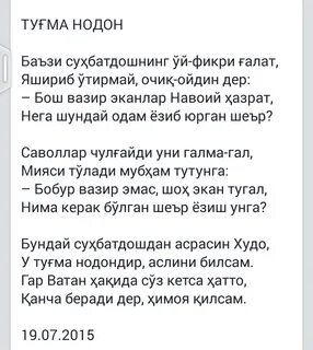 Лоик шерали шеърхо