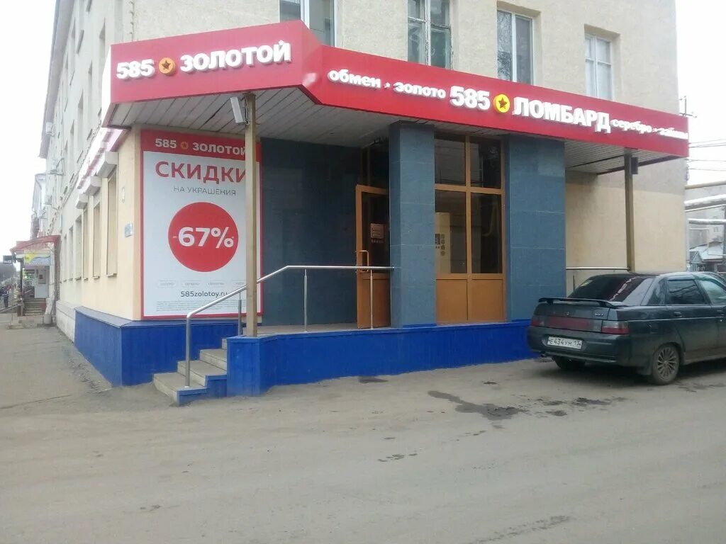 золото рузаевка. ленина 51 рузаевка на карте. агентство золотой ключ дмитров. золото рузаевка. золото рузаевка.