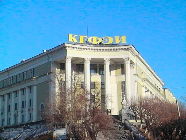 Казанский федеральный экономический институт. Экономический факультет кфу казань. Ифмк кфу здание. Казанский федеральный экономический институт. Институт управления экономики и финансов кфу.
