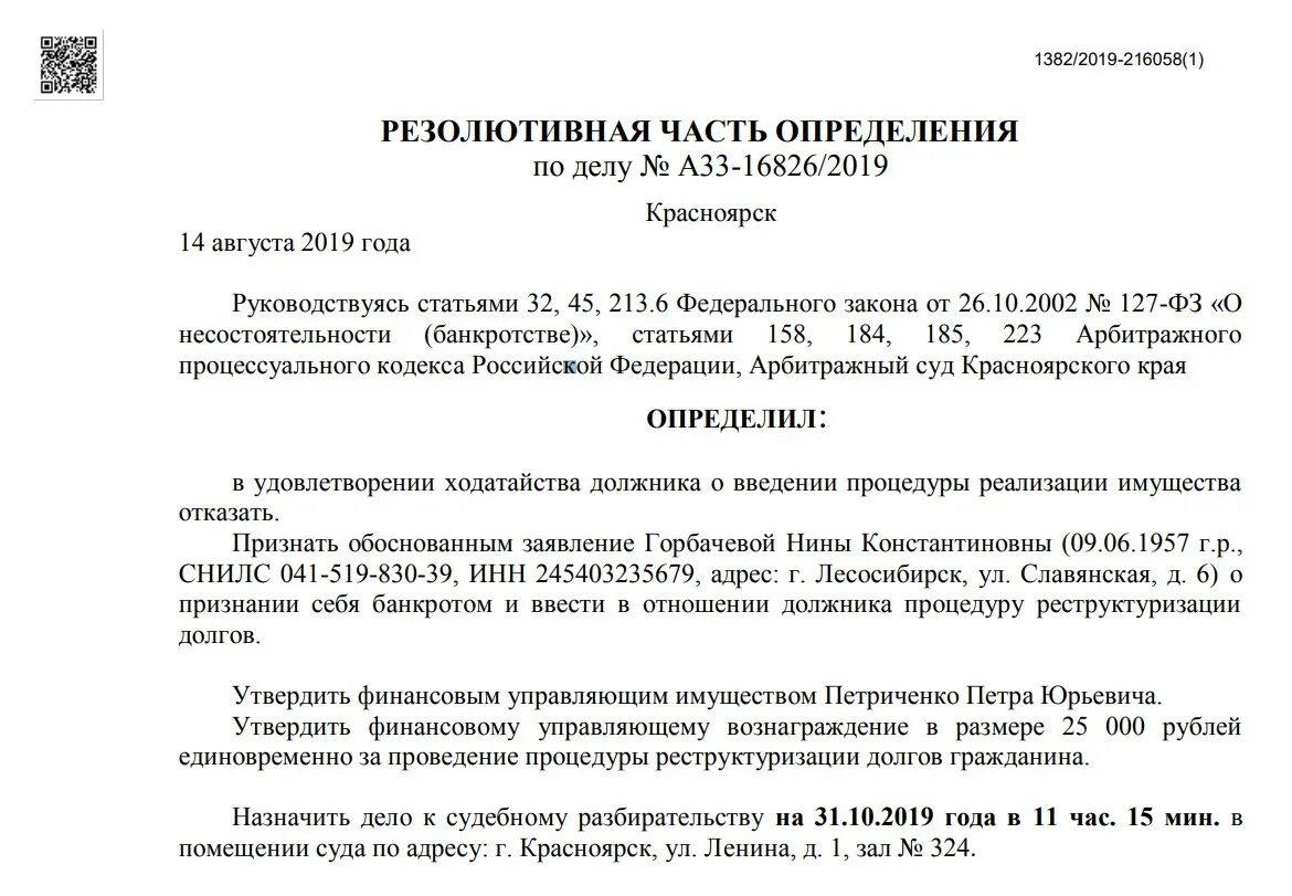 №127-ФЗ. Закон о банкротстве новая редакция. ФЗ «О несостоятельности (банкротстве)» (от 26.10.2002 г. n 127- ФЗ.). Закон о банкротстве 2015. Постановление вас рф о банкротстве