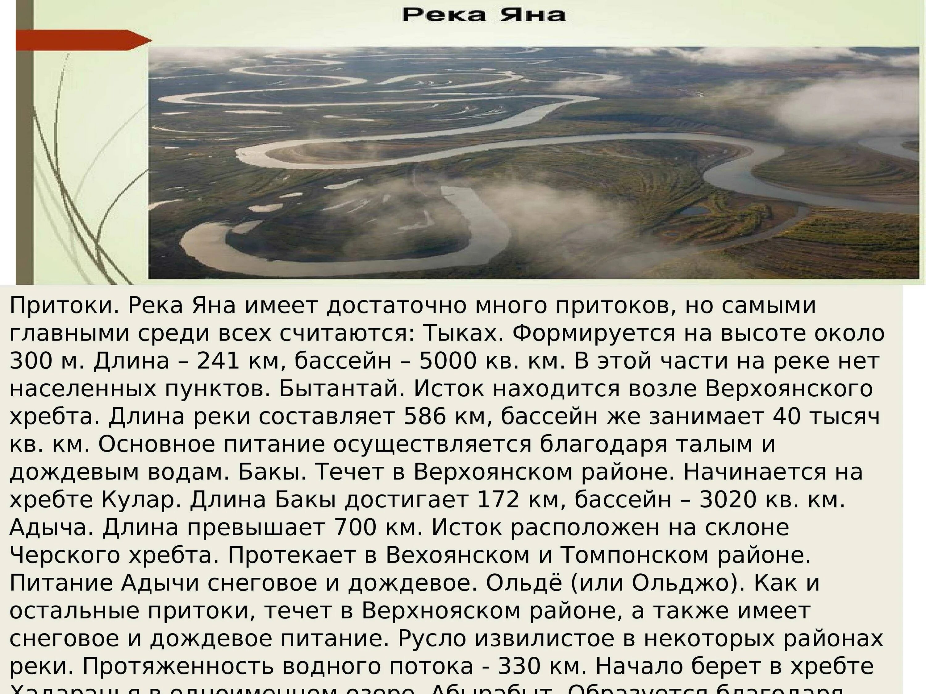 Бассейн реки лена география. Исток и Устье реки Лена.