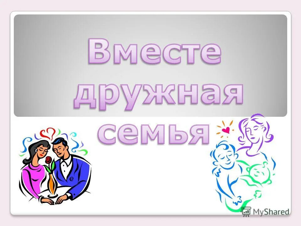 У семи нянек. У семи нянек дитя в доглядке. Семь нянек. У семи нянек дитя без глазу рисунок.