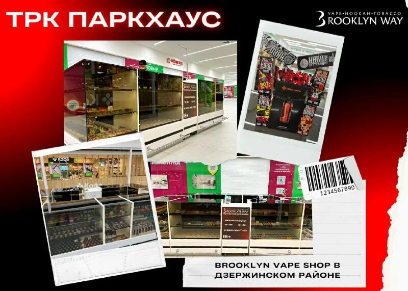 бруклин вейпшоп волгограда волгоград. бруклин вейп шоп. бруклин вейп шоп. вейп шоп brooklyn волгоград. бруклин волгоград ресторан.