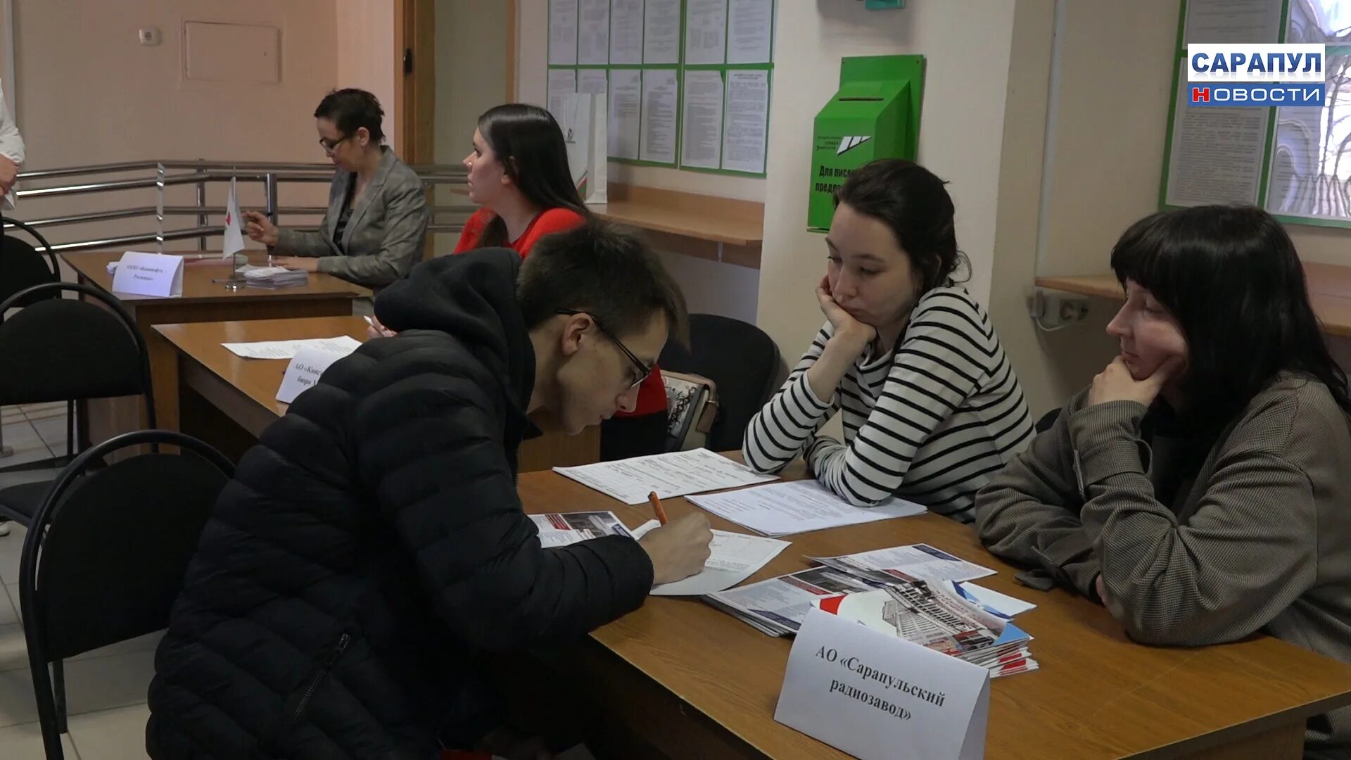 Сайт цзн сарапул. Цзн сарапул. центр занятости. день службы занятости. день карьеры.