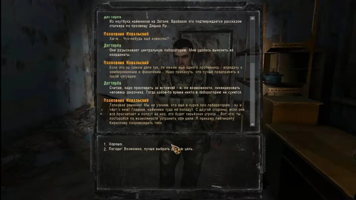 Сталкер зов припяти где лаборатория. Где найти свд в сталкер зов припяти. где находится свд в зов припяти. свд-с для зова припяти. где тайник с свд в зов припяти.