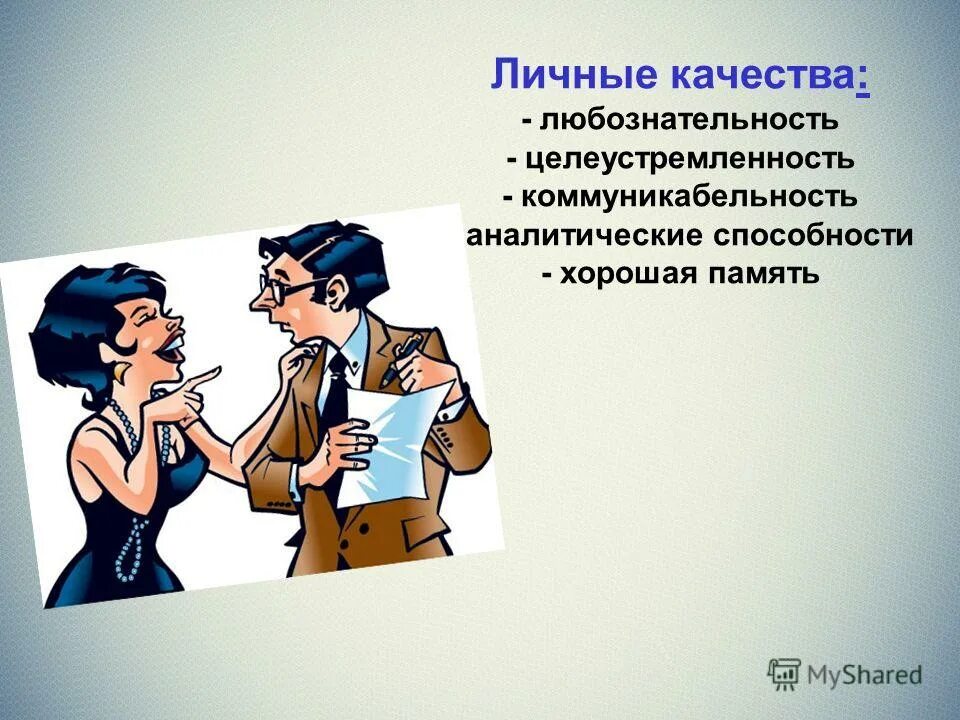 Цитаты типа. Типы высказываний. Призывы к покупке фразы. Цитаты типа. Цитаты типа.