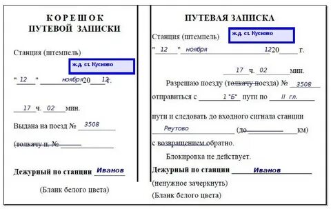Бланк формы ду 52