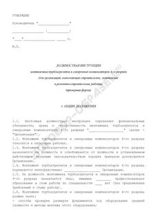 Обязанности 4 разряда