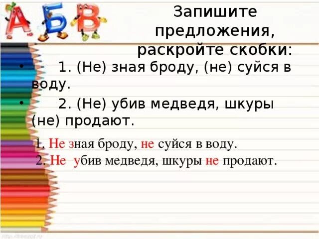 Не суйся разбор 3. Не суйся разбор 3