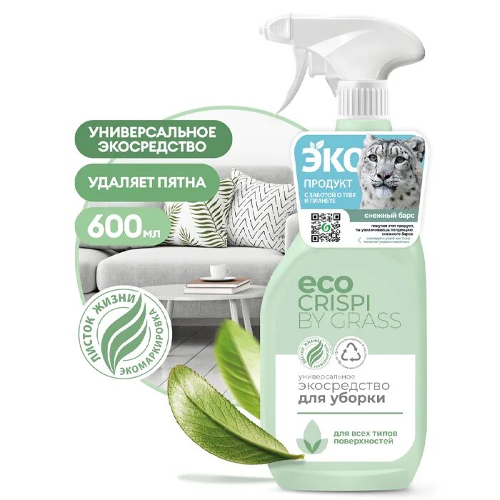 125699 crispi экосредство для ванн (флакон 600мл). Eco crispi. 125715 crispi экосредство для сантехники (флакон 500мл). 125705 crispi чистящая экопаста для кухни (флакон 500мл). Crispi экосредство для ванн (флакон 600мл).