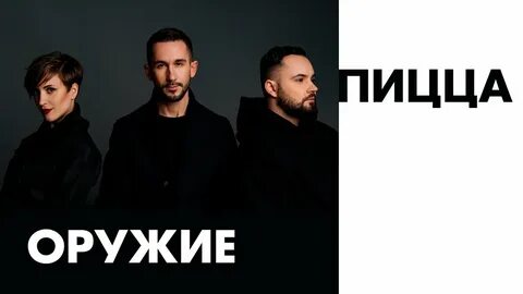 Текст песни ствол
